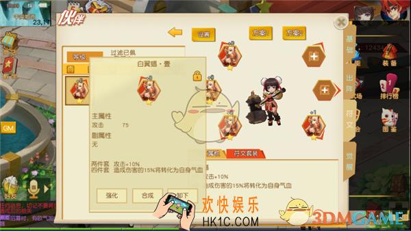 妖灵契符文系统有哪些玩法_妖灵契符文系统介绍