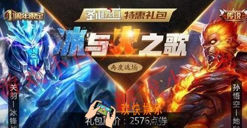 王者荣耀圣诞元旦特惠礼包介绍_王者荣耀圣诞元旦特惠礼包价格