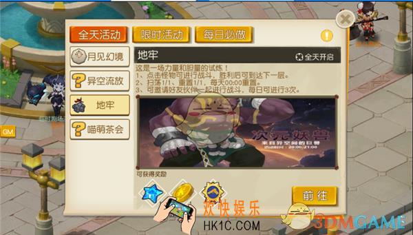 妖灵契地牢怎么玩_妖灵契地牢玩法