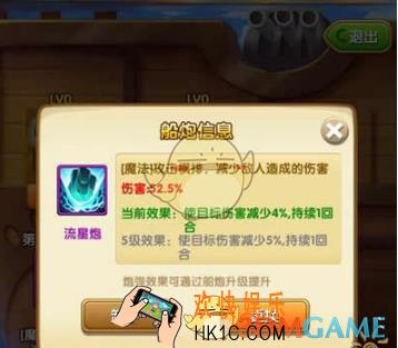 航海王强者之路船炮怎么玩_航海王强者之路船炮玩法浅析