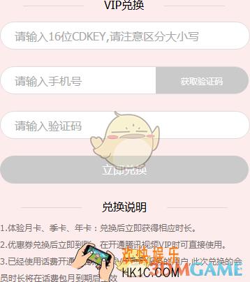 腾讯视频会员兑换码在哪兑换_腾讯视频会员兑换码兑换方法介绍