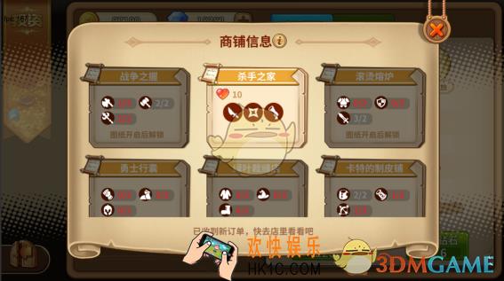 卡德里亚道具屋商铺订单有哪些玩法_卡德里亚道具屋商铺订单玩法攻略