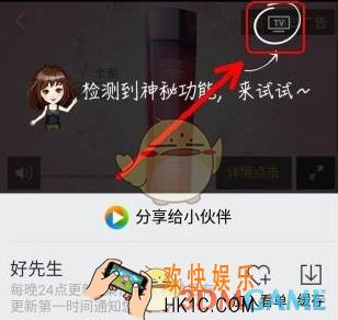 腾讯视频怎么投放到电视上_腾讯视频投放电视方法教程