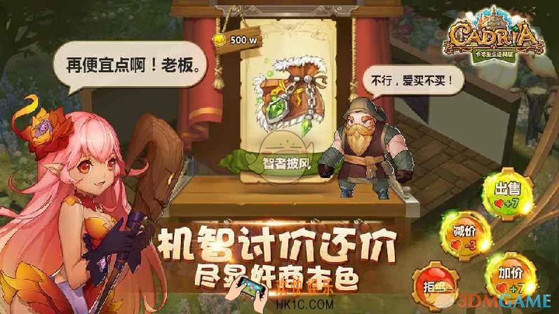 卡德里亚道具屋教你玩转道具制造_卡德里亚道具屋道具制造攻略