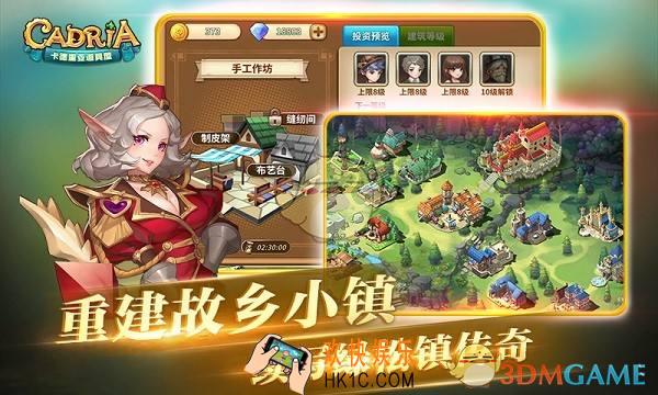 卡德里亚道具屋店铺经营有哪些玩法_卡德里亚道具屋店铺经营技巧