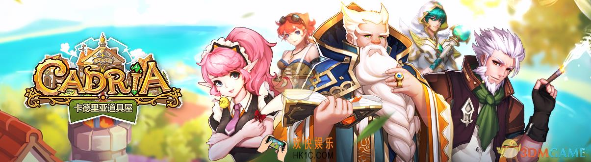 卡德里亚道具屋培养工匠有哪些方法_卡德里亚道具屋工匠培养攻略