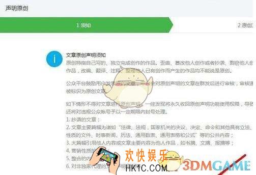 微信公众号原创什么怎么用有什么条件_微信公众号原创声明使用规则介绍