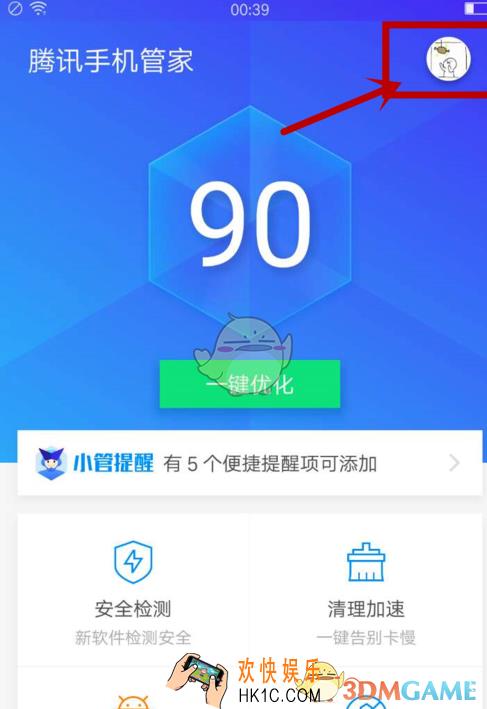 腾讯手机管家更换皮肤方法介绍_怎么换皮肤