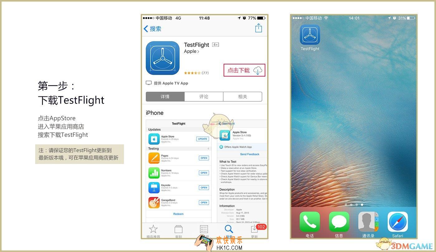 决战平安京IOS怎么下载_决战平安京IOS下载流程教学
