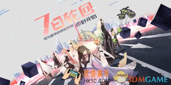 永远的7日之都12月7日更新内容_永远的7日之都12月7日更新内容介绍