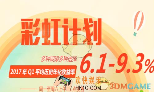 拍拍贷彩虹计划安全吗_拍拍贷彩虹计划收益介绍