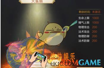 刀剑斗神传火雀扇怎么样_刀剑斗神传火雀扇属性解析
