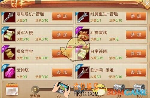 刀剑斗神传答题怎么玩_刀剑斗神传答题玩法介绍