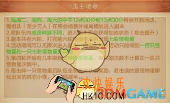 刀剑斗神传禹王陵墓限时活动怎么玩_刀剑斗神传禹王陵墓玩法介绍
