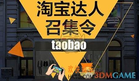 淘宝达人内容发布有什么要求_淘宝网淘宝达人发布内容要求介绍