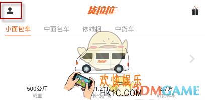 货拉拉怎么退款_货拉拉退款方法介绍