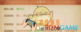 刀剑斗神传迷雾塔活动玩法介绍_刀剑斗神传迷雾塔怎么玩