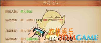 刀剑斗神传云霄之战活动怎么玩_刀剑斗神传云霄之战活动规则介绍
