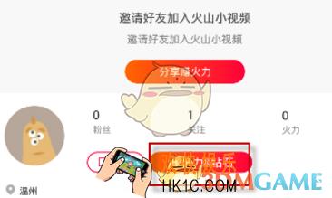 火山小视频怎么提现_火山小视频提现方法及提现比例介绍