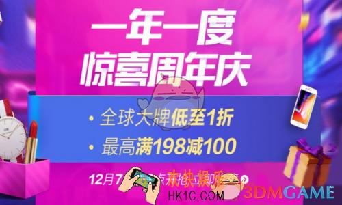 唯品会周年庆有免息额度吗_唯品会周年庆免息额度介绍
