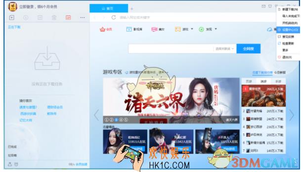 搜狗浏览器不能用外部下载工具怎么办_搜狗浏览器启动外部下载工具失败解决办法