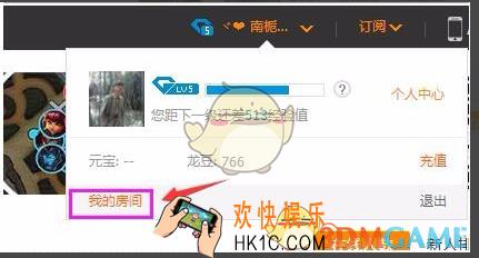 龙珠直播怎么设置房管_龙珠直播添加房管方法介绍