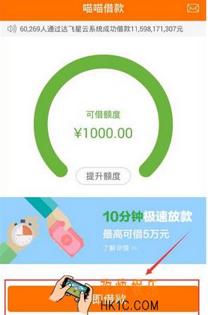 喵喵借款怎么贷款_喵喵借款贷款方法流程介绍
