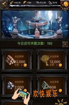 列王的纷争许愿池怎么设置上限_列王的纷争许愿池设置许愿上限影响浅谈