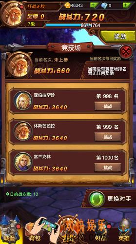 暴走兽人竞技场有哪些特色玩法_暴走兽人竞技场玩法介绍