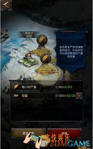 列王的纷争农田粮食产量怎么样_列王的纷争农田粮食产量数据一览