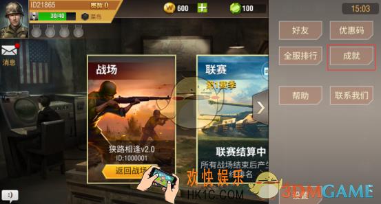 二战风云2成就系统有哪些功能_二战风云2成就系统玩法
