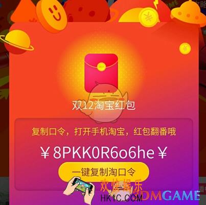 淘宝双十二能抢多少红包_2017淘宝网双十二抢红包方法介绍