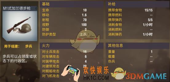 二战风云2陆军作战工具有哪些_二战风云2陆军资料百科