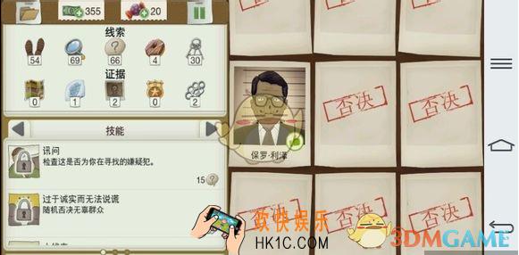 又一个案子解决了第二章第三关大难临头通关攻略