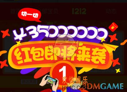 淘宝双十二切红包怎么玩_2017淘宝网双十二切红包玩法介绍