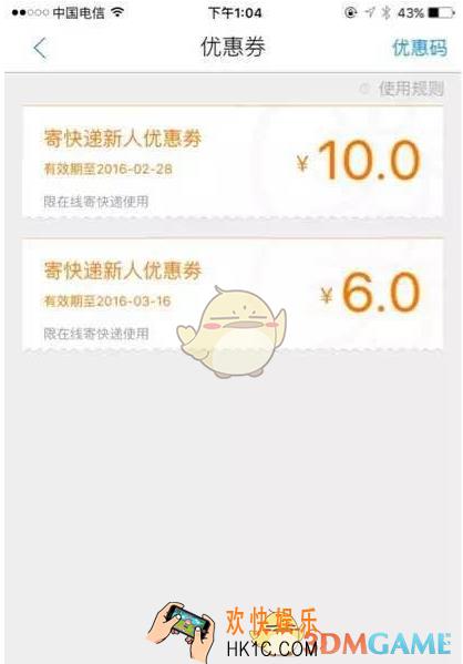 菜鸟裹裹优惠券怎么使用_菜鸟裹裹优惠券使用方法步骤介绍