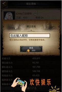 列王的纷争游戏昵称怎么更改_列王的纷争游戏昵称更改方法解读