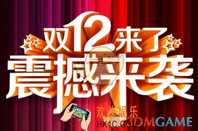 淘宝双十二常见问题怎么解决_2017淘宝网双十二优惠活动常见问题解答