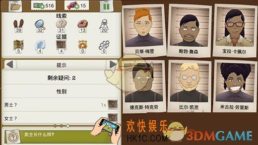 又一个案子解决了第一章第十一关漫画失窃案件通关攻略
