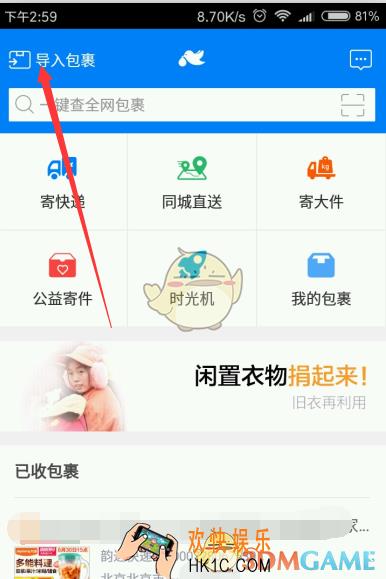 怎么用菜鸟裹裹查看快递信息_菜鸟裹裹查看快递信息方法介绍