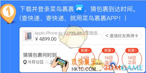 菜鸟裹裹刮刮卡是什么有什么用_菜鸟裹裹刮刮卡使用方法介绍
