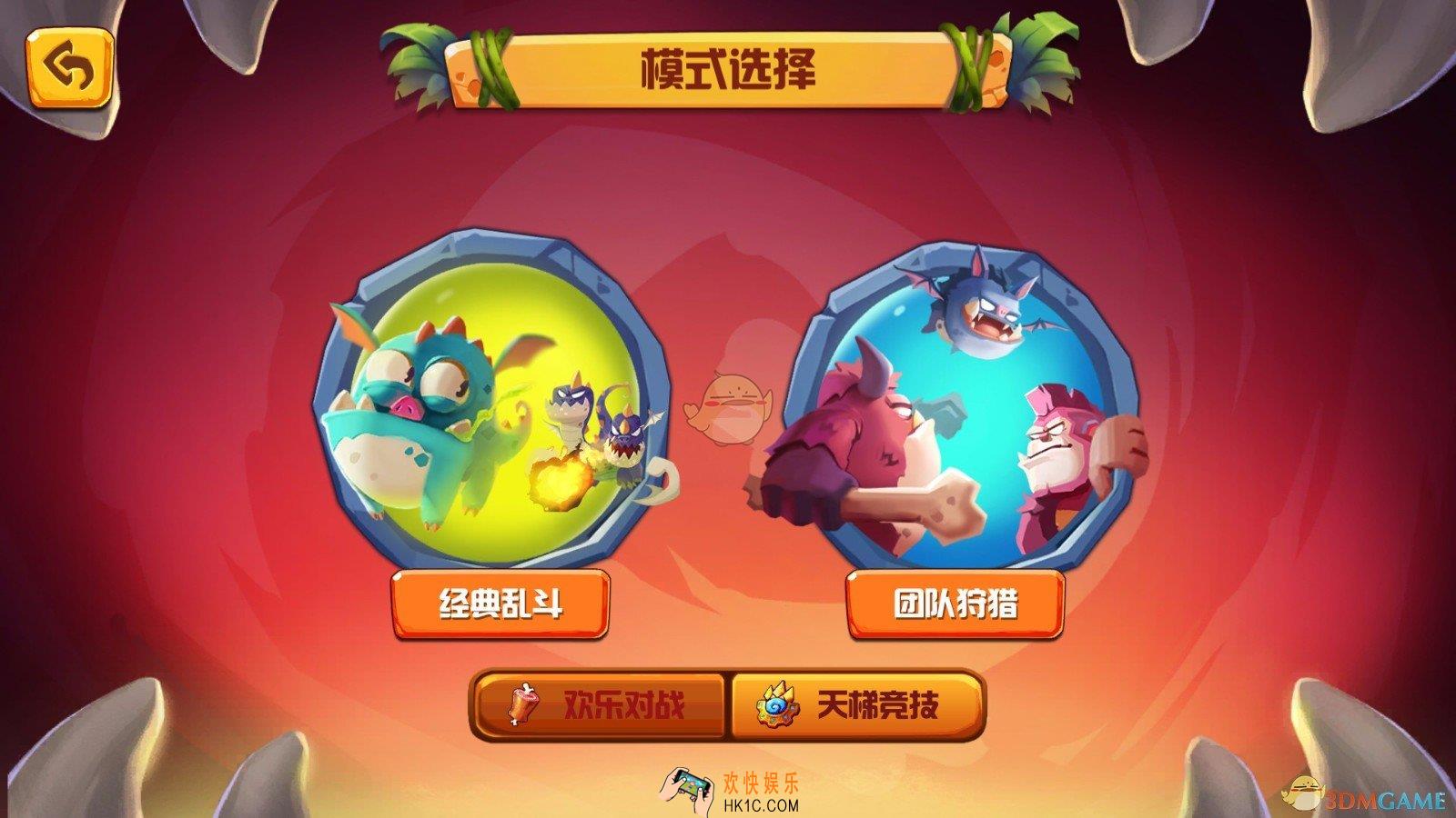 贪吃小怪物团战火球怎么控制_贪吃小怪物团战技能怎么搭配好
