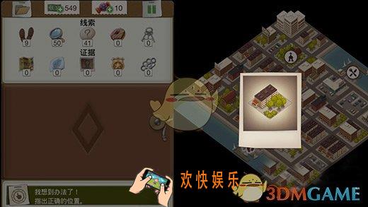 又一个案子解决了第一章第七关肉派迷踪案件通关攻略