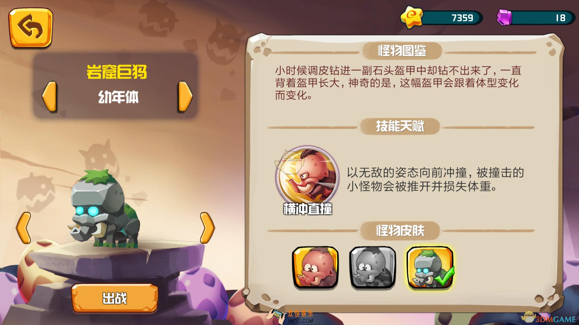 贪吃小怪物猛犸象怎么玩_贪吃小怪物猛犸象猎食技巧