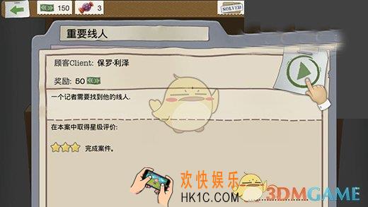 又一个案子解决了第一章第五关重要线人案件通关攻略