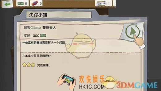 又一个案子解决了第一章第三关失踪小猫案件通关攻略