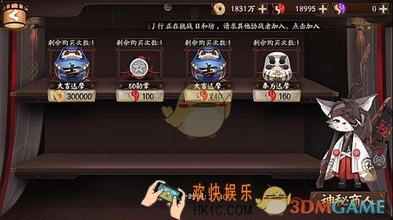 阴阳师神秘商人商品种类大全_阴阳师神秘商人商品种类有哪些