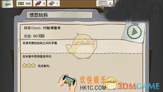 又一个案子解决了第一章第一关姑妈愤怒案件通关攻略
