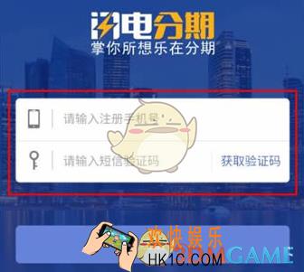 闪电分期怎么用_闪电分期使用方法介绍
