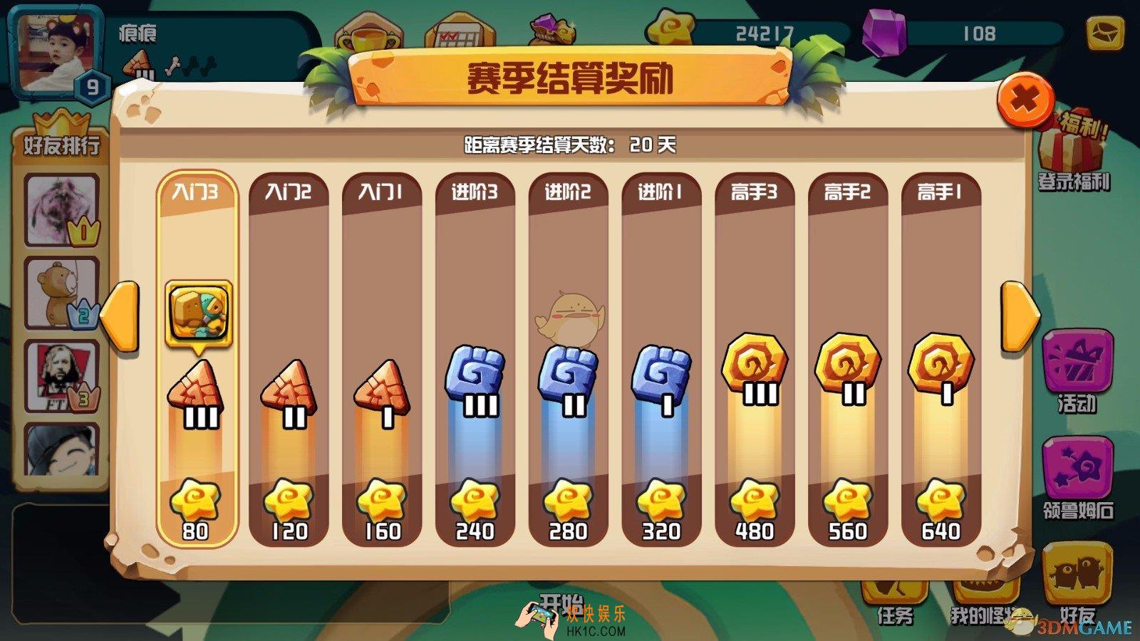贪吃小怪物排位怎么上分_贪吃小怪物排位心得与上分攻略